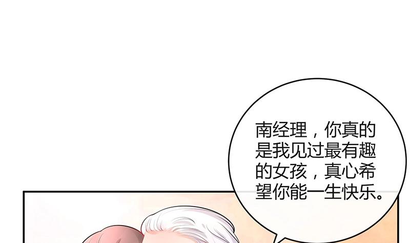 《南风也曾入我怀》漫画最新章节第84话 他又看见了什么免费下拉式在线观看章节第【20】张图片