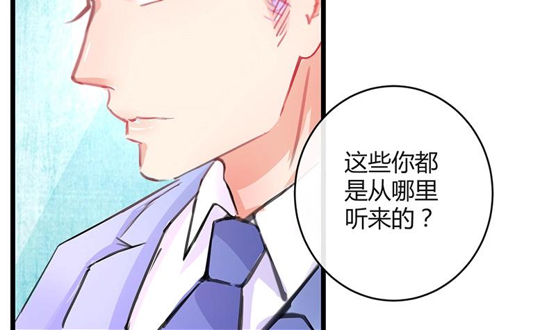 《南风也曾入我怀》漫画最新章节第84话 他又看见了什么免费下拉式在线观看章节第【39】张图片