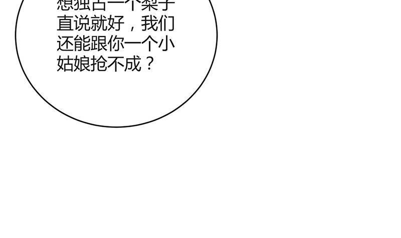 《南风也曾入我怀》漫画最新章节第84话 他又看见了什么免费下拉式在线观看章节第【42】张图片