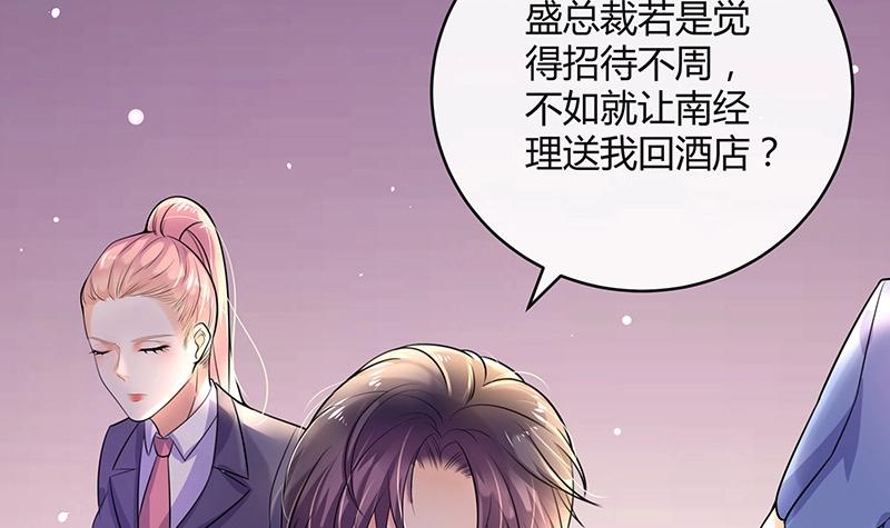 《南风也曾入我怀》漫画最新章节第84话 他又看见了什么免费下拉式在线观看章节第【69】张图片