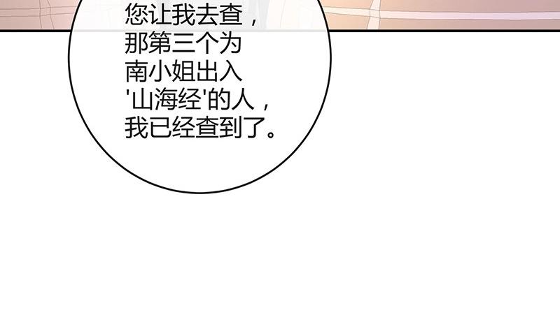 《南风也曾入我怀》漫画最新章节第85话 梦中呓语的名字免费下拉式在线观看章节第【14】张图片