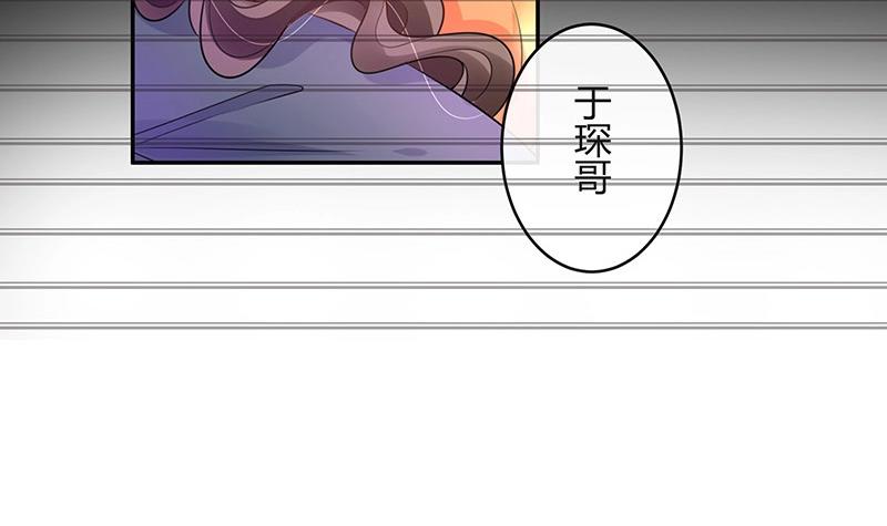 《南风也曾入我怀》漫画最新章节第85话 梦中呓语的名字免费下拉式在线观看章节第【18】张图片