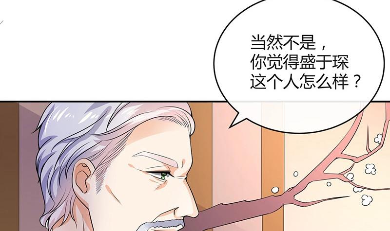 《南风也曾入我怀》漫画最新章节第85话 梦中呓语的名字免费下拉式在线观看章节第【30】张图片