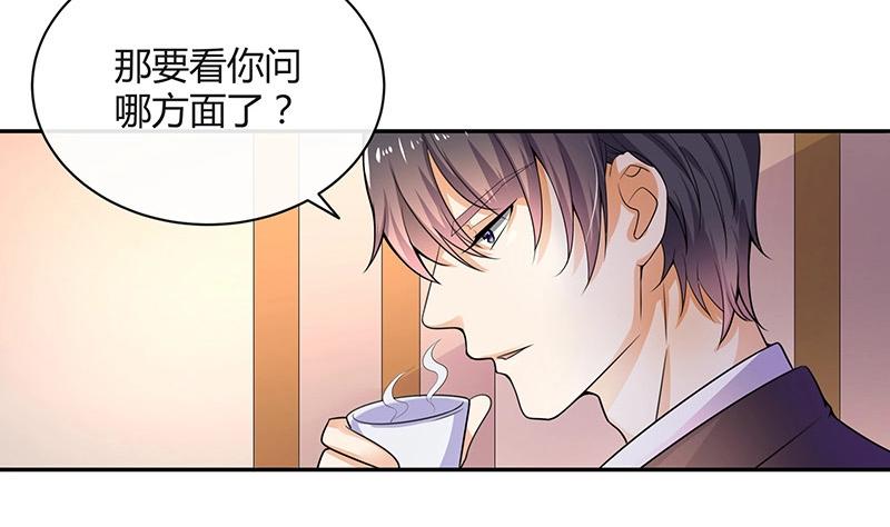 《南风也曾入我怀》漫画最新章节第85话 梦中呓语的名字免费下拉式在线观看章节第【32】张图片