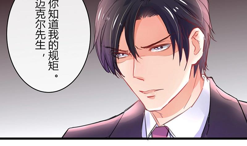 《南风也曾入我怀》漫画最新章节第85话 梦中呓语的名字免费下拉式在线观看章节第【36】张图片