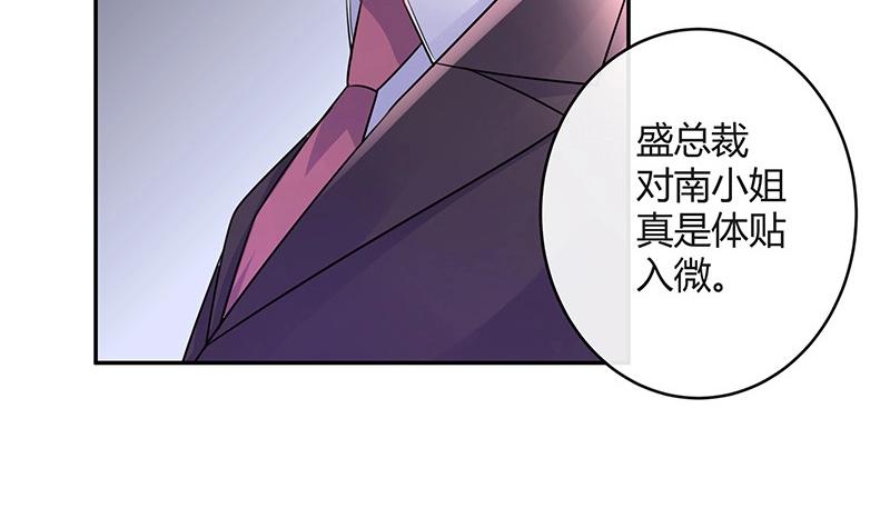 《南风也曾入我怀》漫画最新章节第85话 梦中呓语的名字免费下拉式在线观看章节第【9】张图片