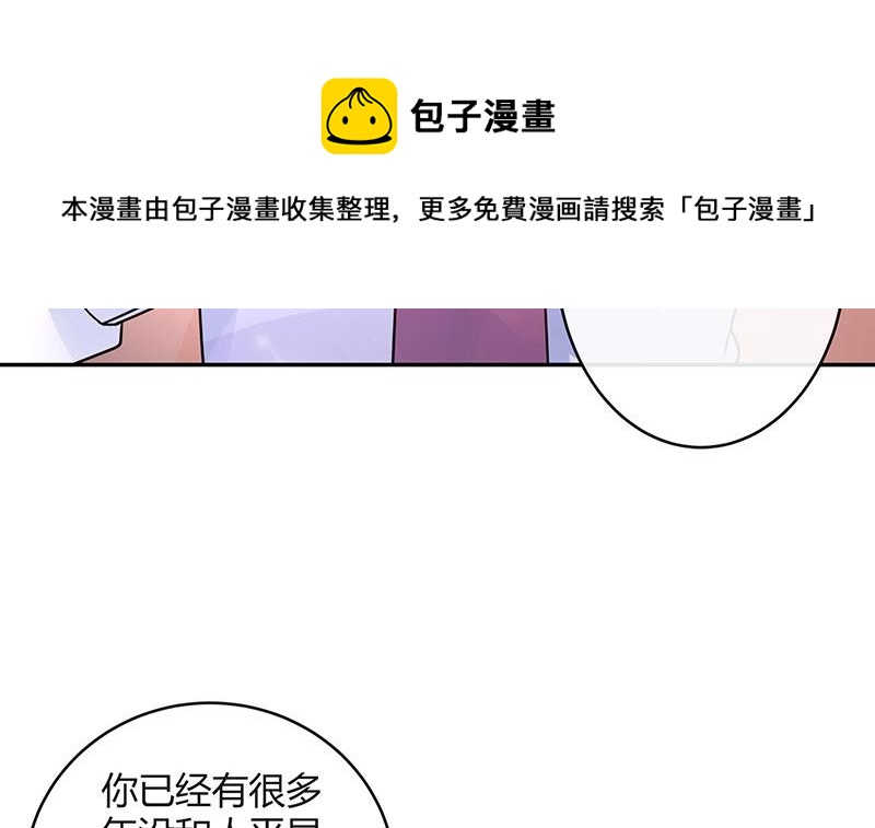 《南风也曾入我怀》漫画最新章节第86话 你知道她是谁吗免费下拉式在线观看章节第【15】张图片