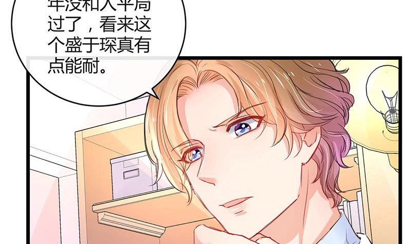 《南风也曾入我怀》漫画最新章节第86话 你知道她是谁吗免费下拉式在线观看章节第【16】张图片