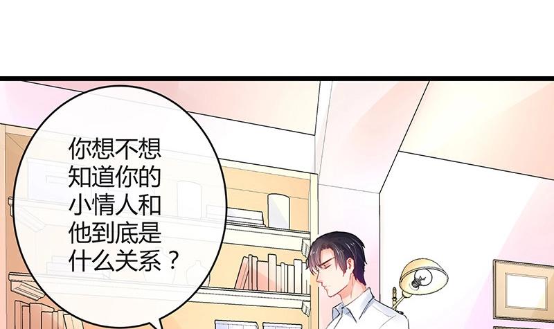 《南风也曾入我怀》漫画最新章节第86话 你知道她是谁吗免费下拉式在线观看章节第【18】张图片