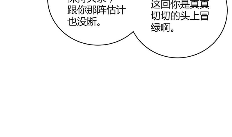 《南风也曾入我怀》漫画最新章节第86话 你知道她是谁吗免费下拉式在线观看章节第【29】张图片