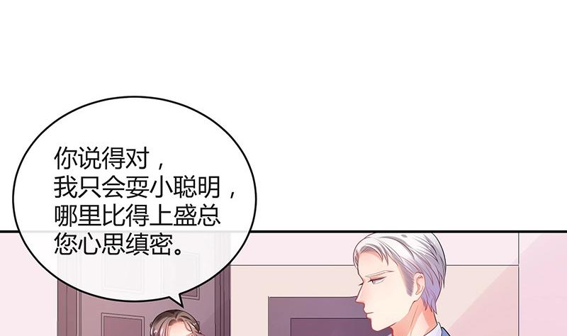 《南风也曾入我怀》漫画最新章节第86话 你知道她是谁吗免费下拉式在线观看章节第【47】张图片