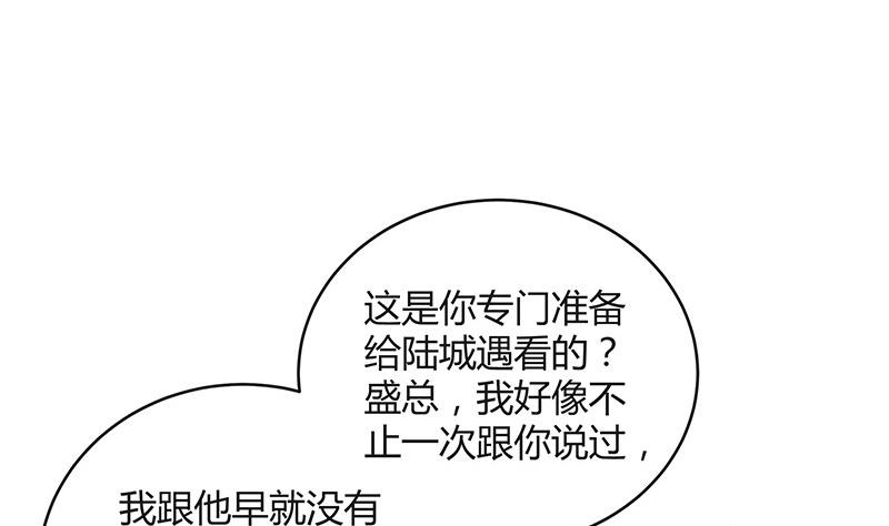 《南风也曾入我怀》漫画最新章节第86话 你知道她是谁吗免费下拉式在线观看章节第【49】张图片