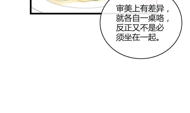 《南风也曾入我怀》漫画最新章节第87话 她的本名叫俞笙 1免费下拉式在线观看章节第【24】张图片