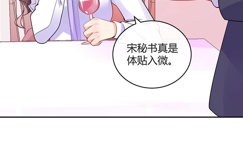 《南风也曾入我怀》漫画最新章节第87话 她的本名叫俞笙 1免费下拉式在线观看章节第【37】张图片