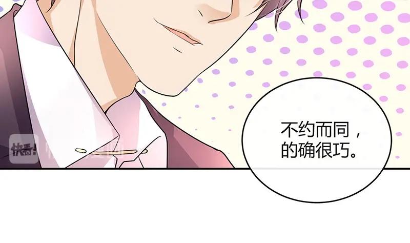 《南风也曾入我怀》漫画最新章节第87话 她的本名叫俞笙 1免费下拉式在线观看章节第【56】张图片