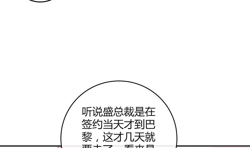 《南风也曾入我怀》漫画最新章节第87话 她的本名叫俞笙 1免费下拉式在线观看章节第【61】张图片