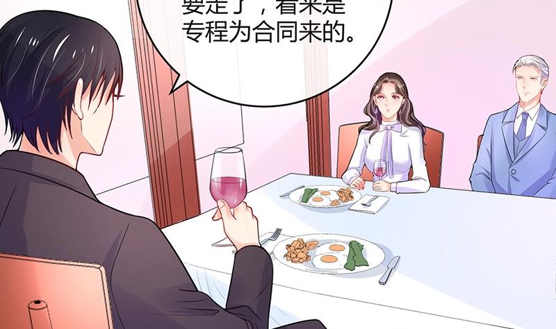 《南风也曾入我怀》漫画最新章节第87话 她的本名叫俞笙 1免费下拉式在线观看章节第【62】张图片