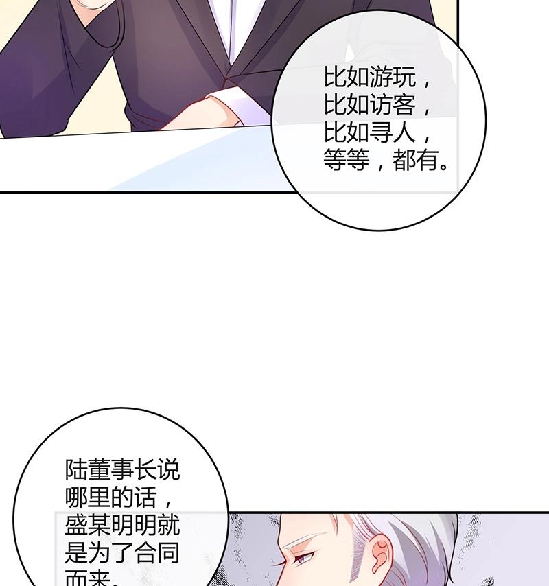 《南风也曾入我怀》漫画最新章节第87话 她的本名叫俞笙 1免费下拉式在线观看章节第【67】张图片