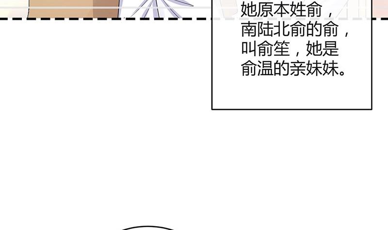 《南风也曾入我怀》漫画最新章节第88话 她的本名叫俞笙 2免费下拉式在线观看章节第【23】张图片