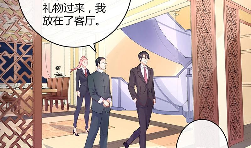 《南风也曾入我怀》漫画最新章节第88话 她的本名叫俞笙 2免费下拉式在线观看章节第【31】张图片