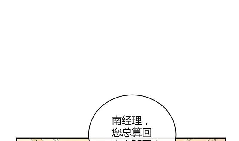 《南风也曾入我怀》漫画最新章节第88话 她的本名叫俞笙 2免费下拉式在线观看章节第【41】张图片