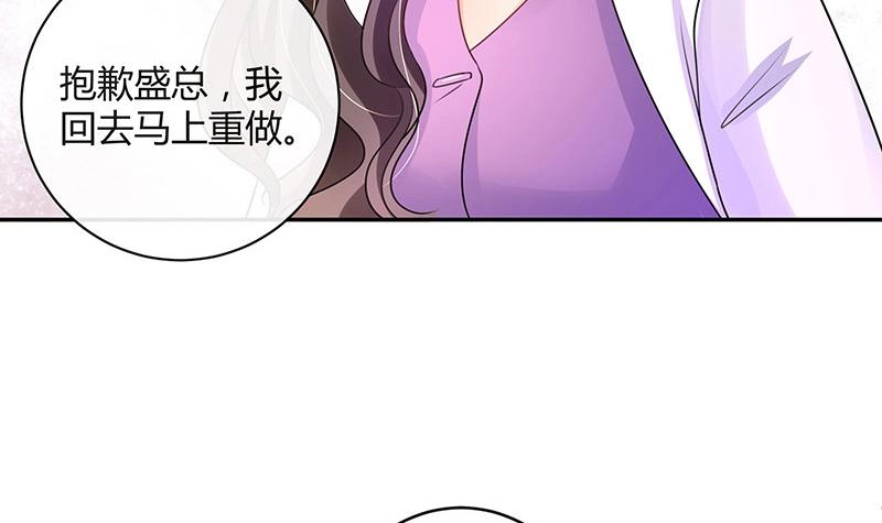 《南风也曾入我怀》漫画最新章节第88话 她的本名叫俞笙 2免费下拉式在线观看章节第【57】张图片