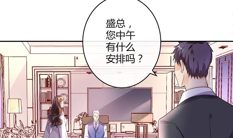 《南风也曾入我怀》漫画最新章节第88话 她的本名叫俞笙 2免费下拉式在线观看章节第【58】张图片