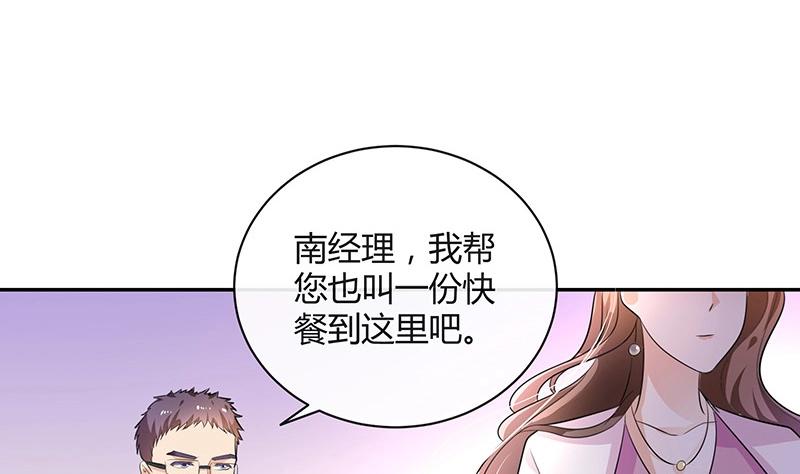 《南风也曾入我怀》漫画最新章节第88话 她的本名叫俞笙 2免费下拉式在线观看章节第【62】张图片