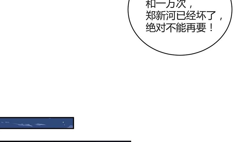 《南风也曾入我怀》漫画最新章节第89话 零次以及无数次免费下拉式在线观看章节第【55】张图片