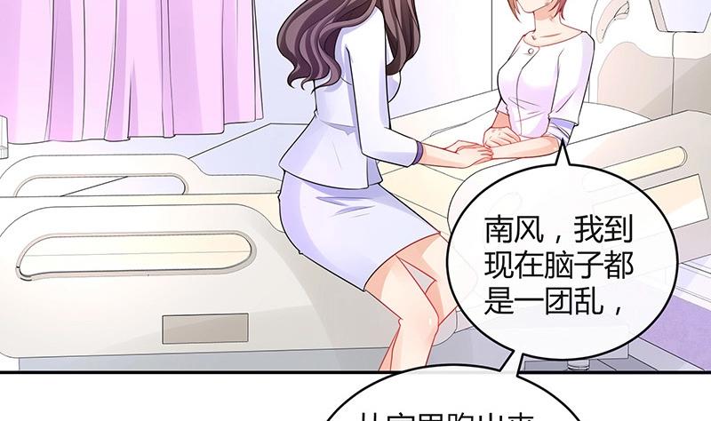 《南风也曾入我怀》漫画最新章节第89话 零次以及无数次免费下拉式在线观看章节第【62】张图片