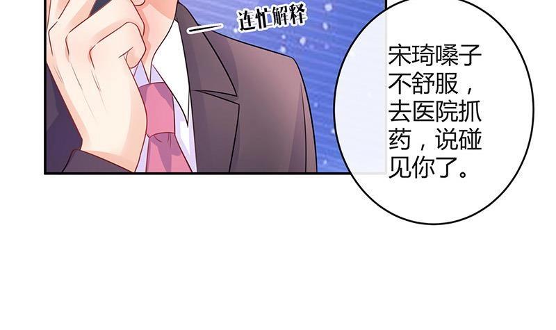 《南风也曾入我怀》漫画最新章节第90话 代表嫌恶与偏见免费下拉式在线观看章节第【15】张图片