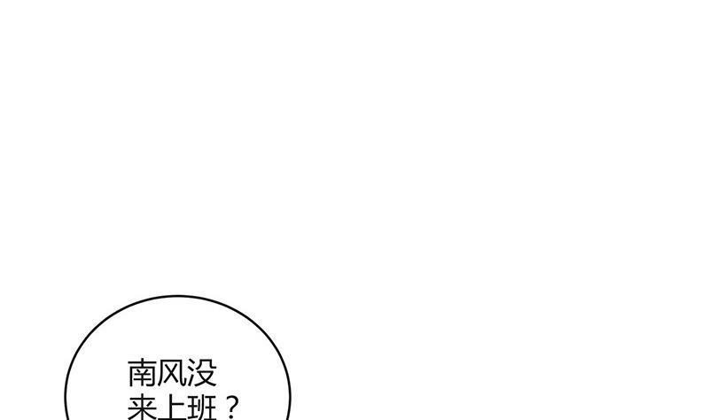 《南风也曾入我怀》漫画最新章节第90话 代表嫌恶与偏见免费下拉式在线观看章节第【22】张图片