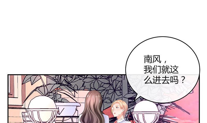 《南风也曾入我怀》漫画最新章节第90话 代表嫌恶与偏见免费下拉式在线观看章节第【36】张图片