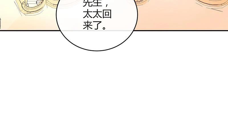 《南风也曾入我怀》漫画最新章节第90话 代表嫌恶与偏见免费下拉式在线观看章节第【43】张图片