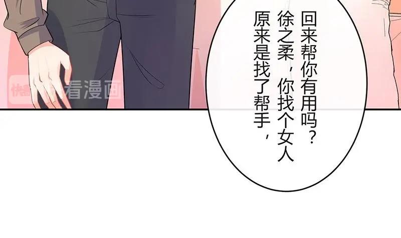 《南风也曾入我怀》漫画最新章节第90话 代表嫌恶与偏见免费下拉式在线观看章节第【50】张图片