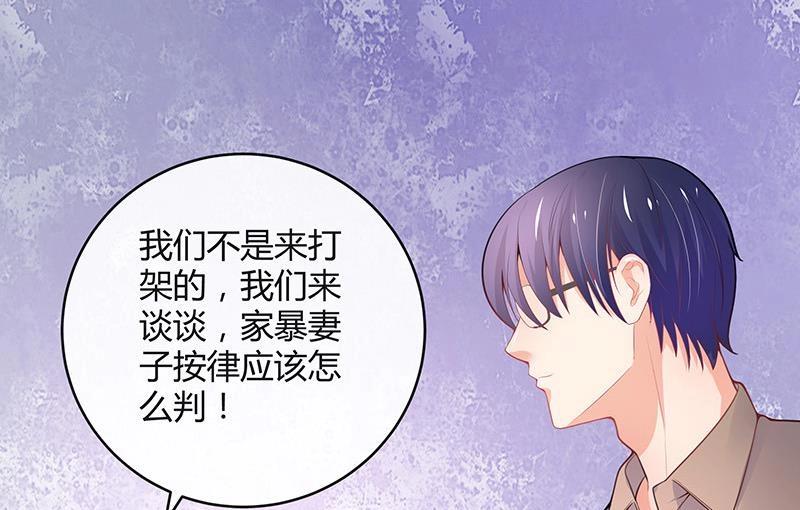 《南风也曾入我怀》漫画最新章节第90话 代表嫌恶与偏见免费下拉式在线观看章节第【52】张图片