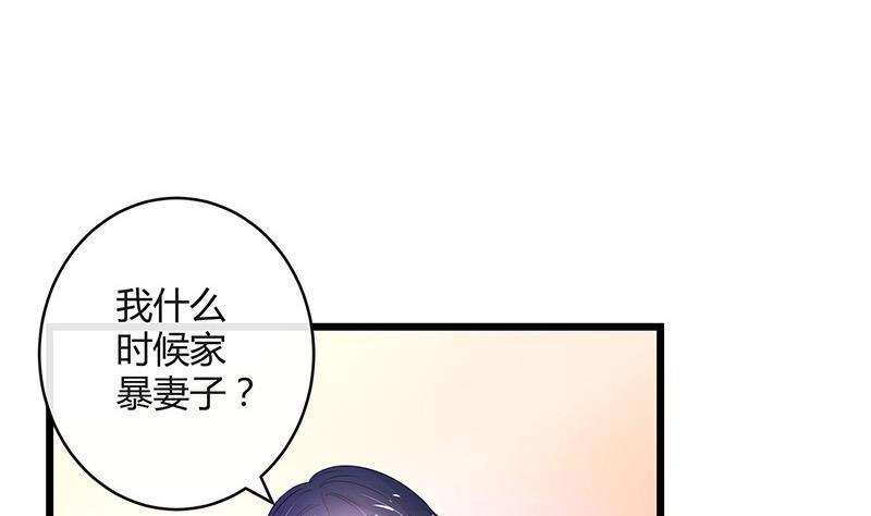 《南风也曾入我怀》漫画最新章节第90话 代表嫌恶与偏见免费下拉式在线观看章节第【55】张图片