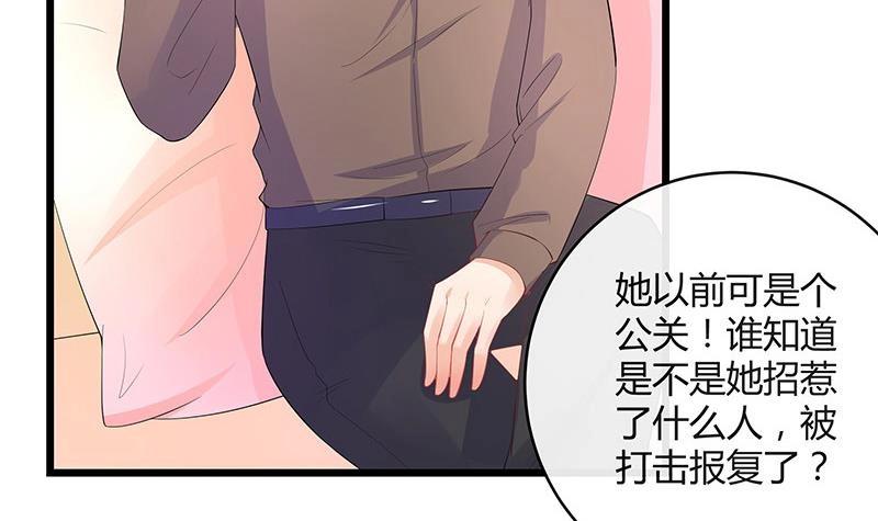 《南风也曾入我怀》漫画最新章节第90话 代表嫌恶与偏见免费下拉式在线观看章节第【57】张图片