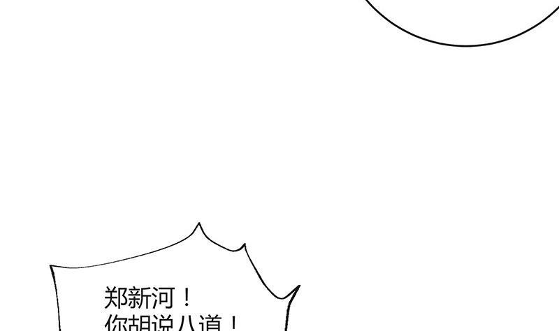 《南风也曾入我怀》漫画最新章节第90话 代表嫌恶与偏见免费下拉式在线观看章节第【58】张图片