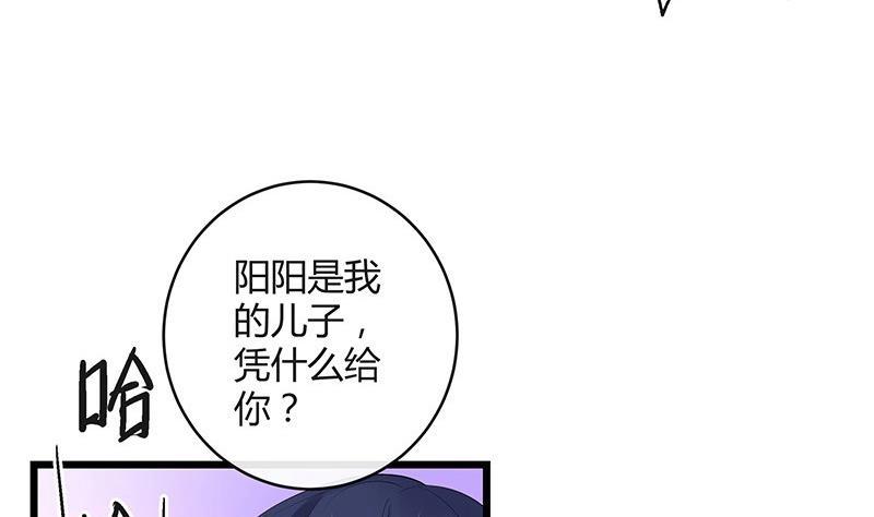 《南风也曾入我怀》漫画最新章节第90话 代表嫌恶与偏见免费下拉式在线观看章节第【61】张图片