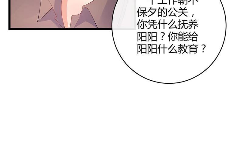 《南风也曾入我怀》漫画最新章节第90话 代表嫌恶与偏见免费下拉式在线观看章节第【63】张图片