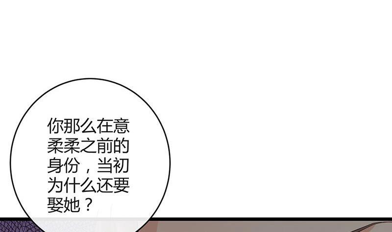 《南风也曾入我怀》漫画最新章节第90话 代表嫌恶与偏见免费下拉式在线观看章节第【64】张图片