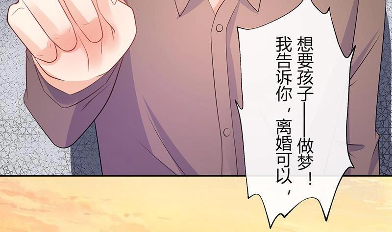 《南风也曾入我怀》漫画最新章节第90话 代表嫌恶与偏见免费下拉式在线观看章节第【68】张图片