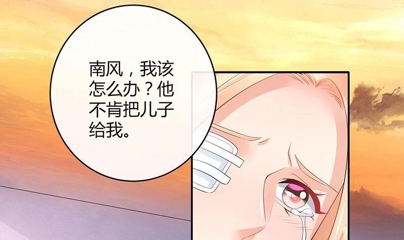 《南风也曾入我怀》漫画最新章节第90话 代表嫌恶与偏见免费下拉式在线观看章节第【69】张图片