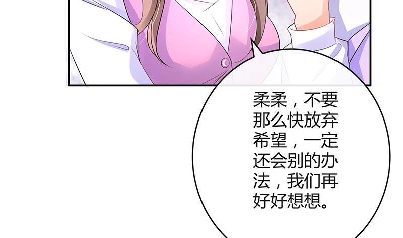 《南风也曾入我怀》漫画最新章节第90话 代表嫌恶与偏见免费下拉式在线观看章节第【73】张图片