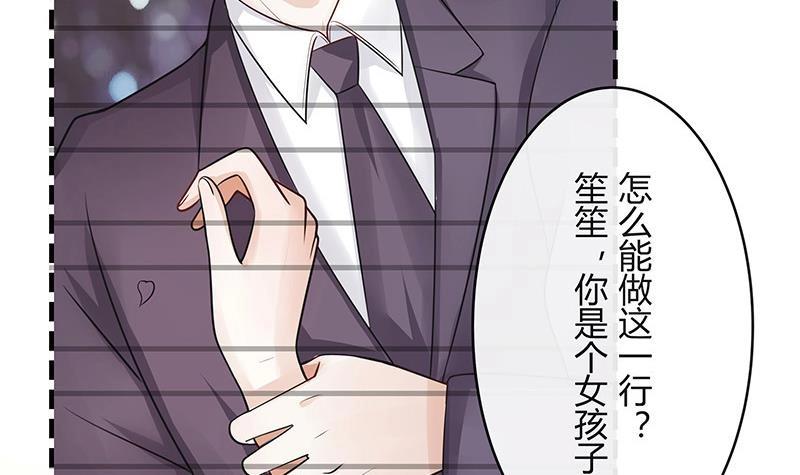 《南风也曾入我怀》漫画最新章节第90话 代表嫌恶与偏见免费下拉式在线观看章节第【78】张图片