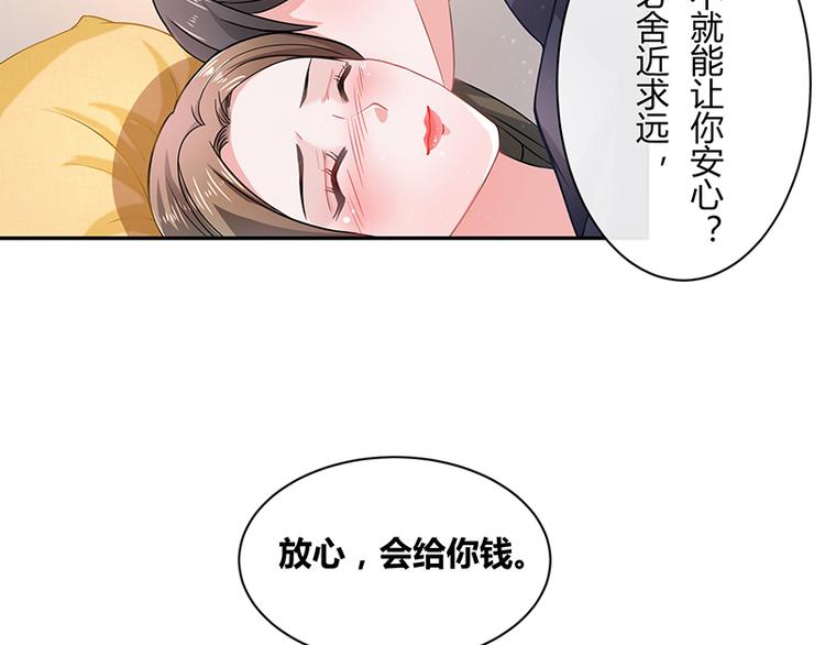 《南风也曾入我怀》漫画最新章节第10话 放心我会给钱免费下拉式在线观看章节第【45】张图片