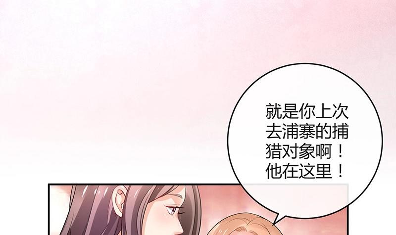 《南风也曾入我怀》漫画最新章节第91话 我专程为你而来免费下拉式在线观看章节第【12】张图片