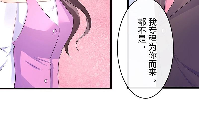 《南风也曾入我怀》漫画最新章节第91话 我专程为你而来免费下拉式在线观看章节第【23】张图片