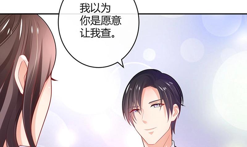 《南风也曾入我怀》漫画最新章节第91话 我专程为你而来免费下拉式在线观看章节第【27】张图片